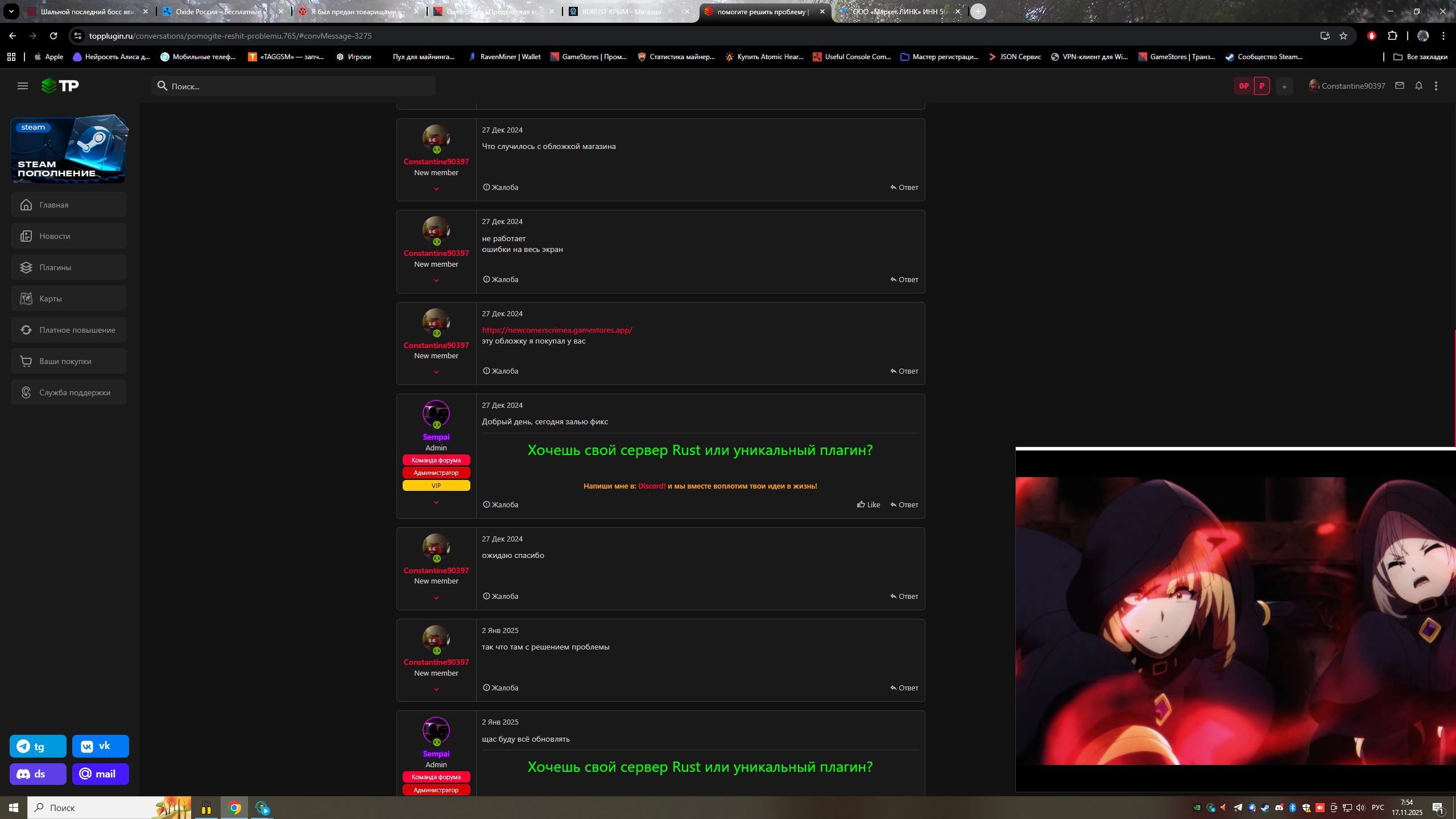 Снимок экрана (15).png