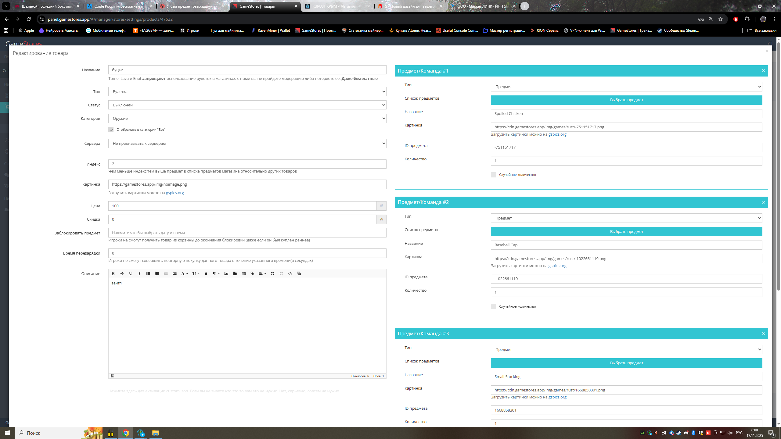 Снимок экрана (17).png