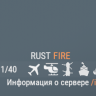 PanelVFire