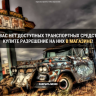 ZetaVehicle
