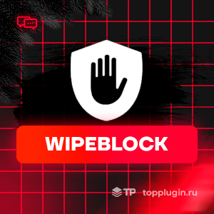 Wipeblock Fury Rust