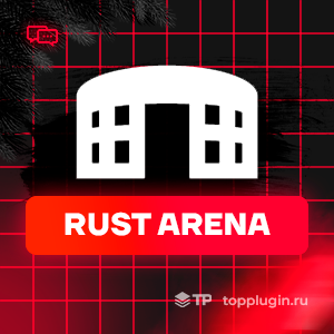 Rust Arena