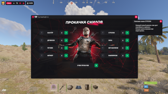 TPSkillSystem