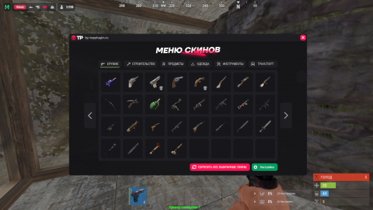 TPSkinMenu