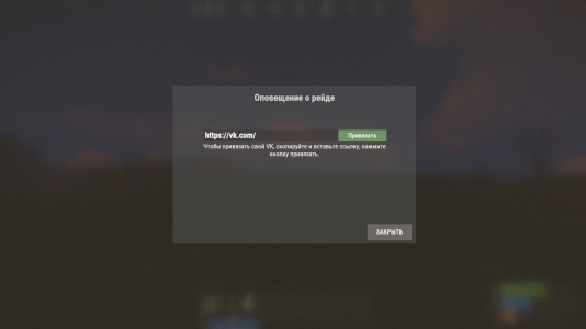 RaidAlerts