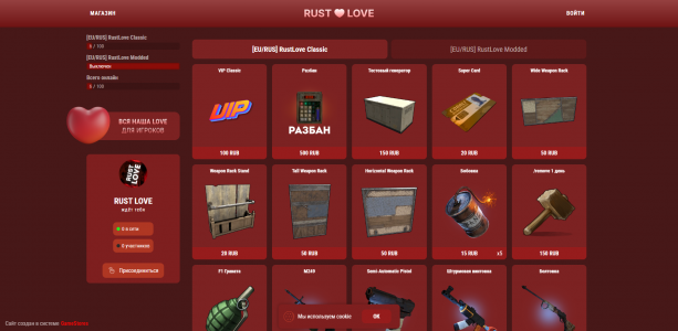 Rust❤️Love