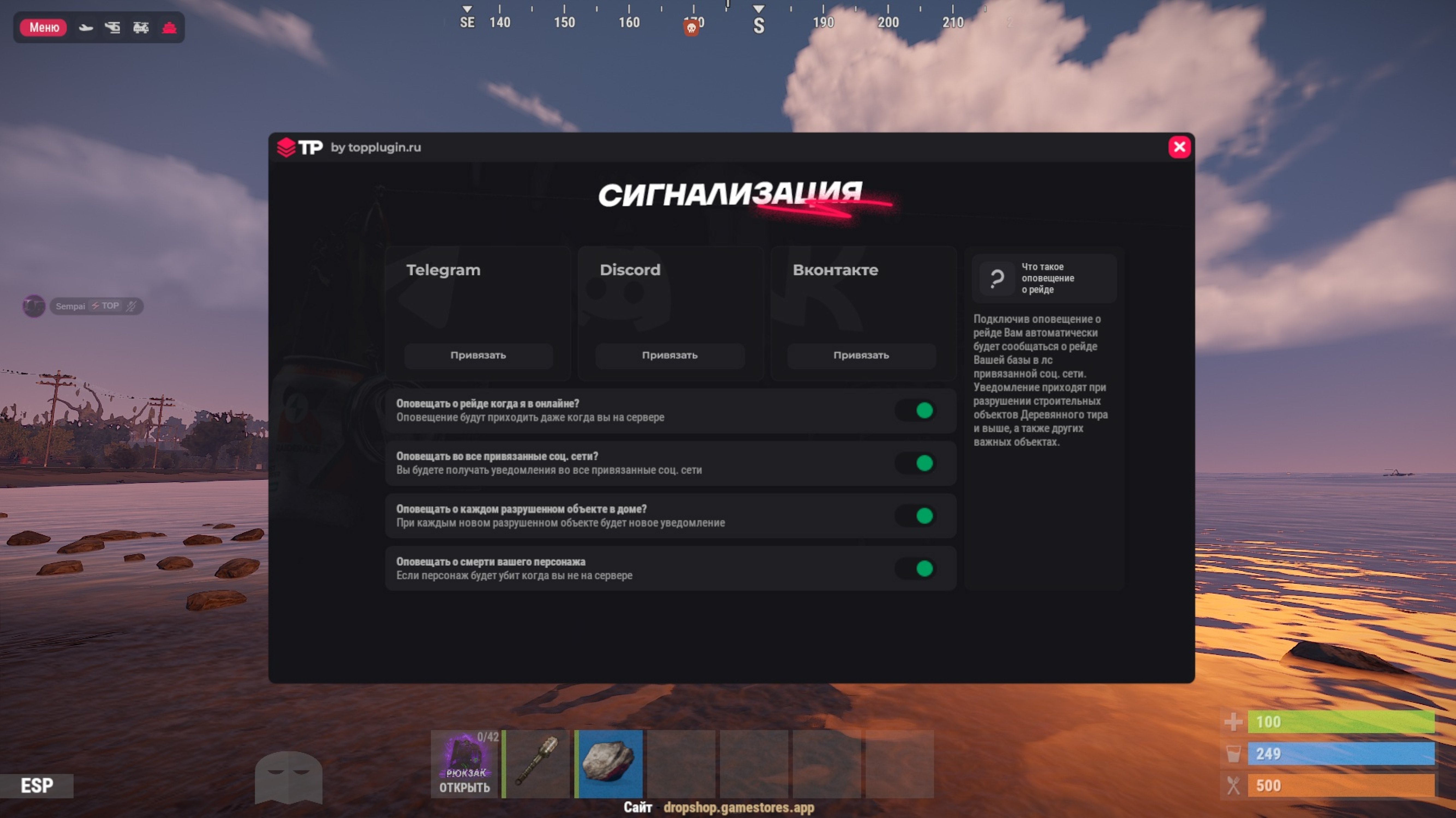 TPRaidAlert - Интеллектуальные Уведомления о Рейдах и Вайпах