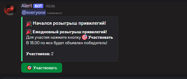 PrivilegeGiveaway