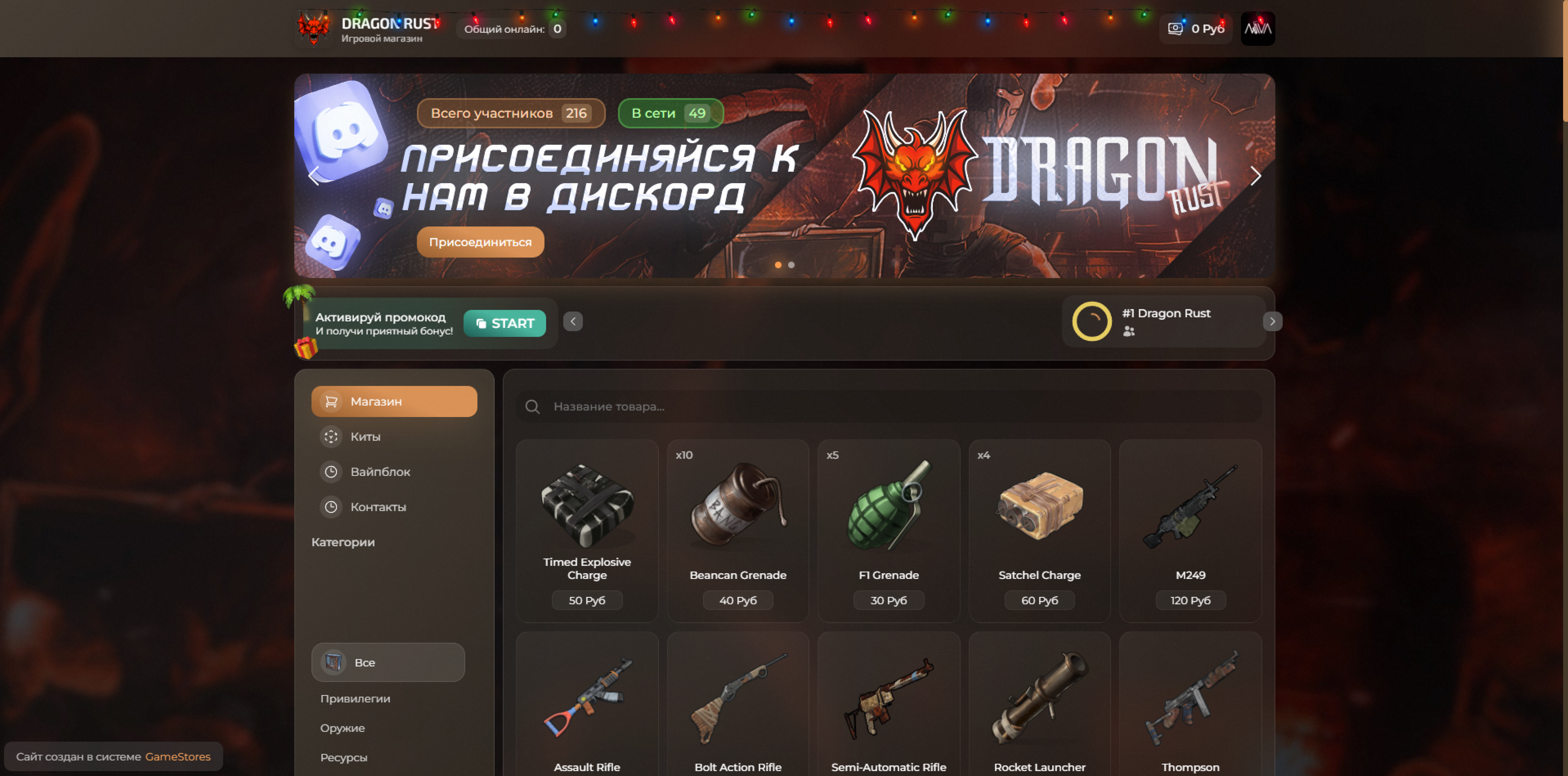 Простенький но стильный дизайн GRAGON - DESOLATE (Новогодний вайб)